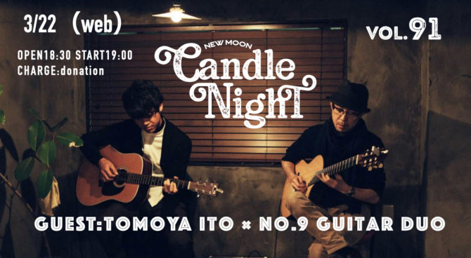 NEW MOON CANDLE NIGHT vol91
